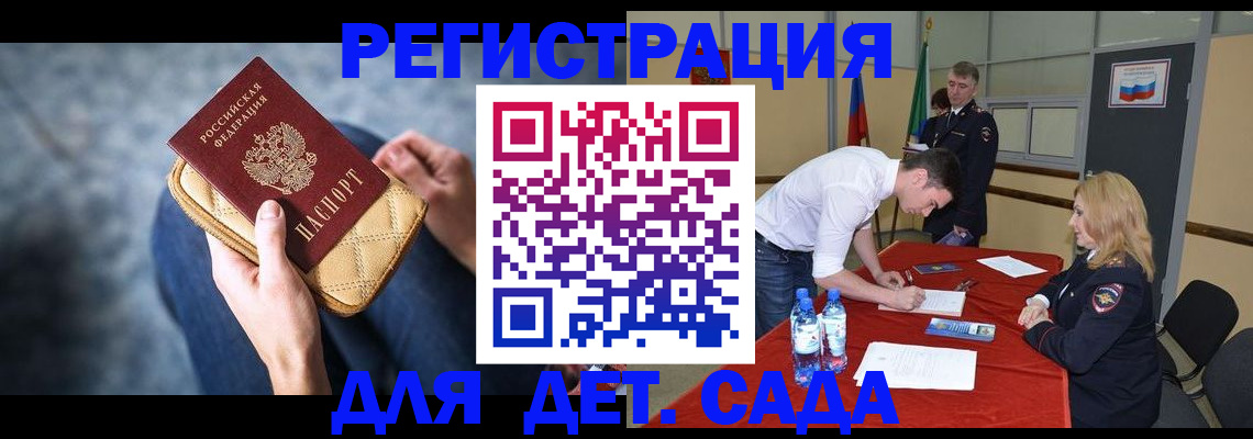 прописка от собственника в Купино