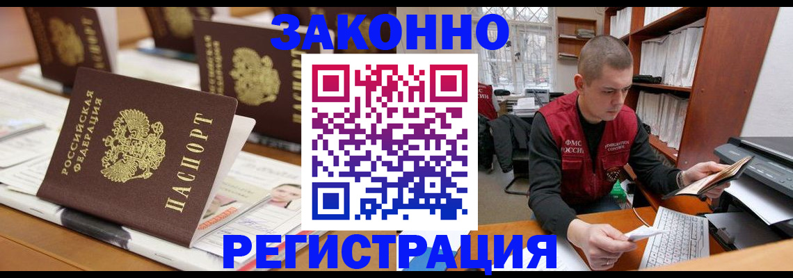 регистрация для школы в Купино